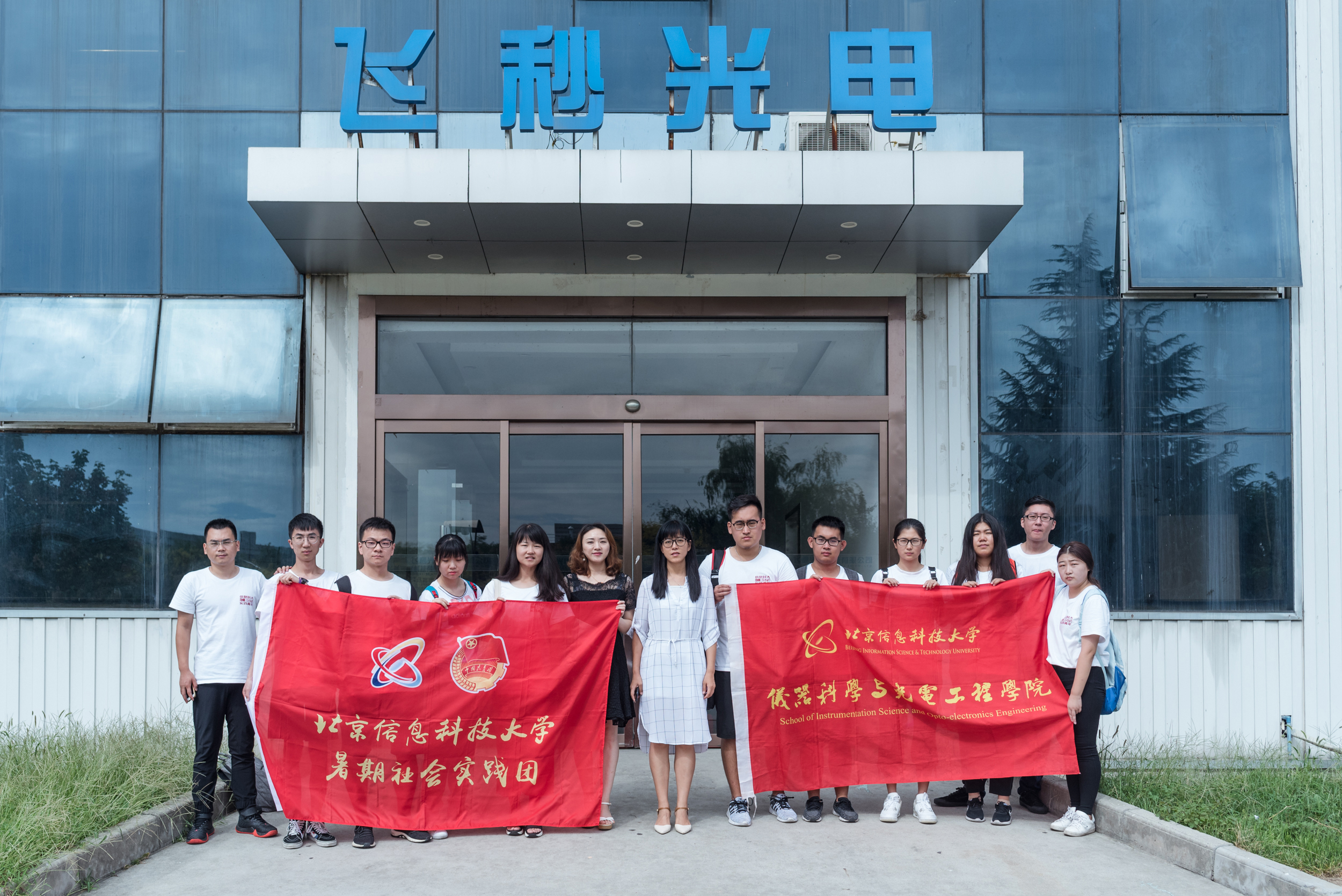 わが社は北京情报科技大学机器科学と光电気工学学院大学生の夏休みの社会実践団を迎えます